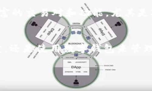 在选择虚拟币交易和管理软件时，有许多Options值得考虑，具体的选择应基于用户的需求、经验水平以及安全考虑。以下是一些流行的虚拟币软件和应用程序的介绍：

1. Coinbase
Coinbase是一款广受欢迎的虚拟币交易平台，非常适合初学者和普通用户。它的用户界面友好，操作简单，使得用户可以轻松地买卖比特币、以太坊、莱特币等主流虚拟币。此外，Coinbase在安全性方面做得相当出色，提供两步验证和冷存储选项，来保护用户的资金。

2. Binance
如果你是一个有经验的交易者，Binance可能是一个更好的选择。该平台提供了大量的加密货币选择以及丰富的交易工具和功能，例如期权交易、杠杆交易等。Binance的交易手续费也非常低，可以满足不同层次的用户需求。

3. Kraken
Kraken是另一个知名的交易平台，以安全性和透明性著称。它支持多种加密资产，不同的交易选项以及丰富的技术分析工具，使其成为专业交易员的热爱之选。Kraken也提供了一些先进的功能，如法币交易和保证金交易。

4. Trust Wallet
如果你更倾向于使用钱包软件来管理你的虚拟币，Trust Wallet是一个不错的选择。Trust Wallet是一款去中心化的钱包，支持多种类型的加密货币，用户可以随时随地进行交易。此外，Trust Wallet也允许用户直接通过钱包内置的DApp浏览器访问区块链应用。

5. MetaMask
MetaMask是一款专注于以太坊及其生态系统的数字钱包，同时也支持ERC-20代币。它的浏览器插件功能方便用户与去中心化应用（DApps）进行交互。MetaMask不仅让用户能够轻松管理以太坊资产，还能方便地参与ICO和DeFi项目。

6. Bitfinex
Bitfinex是一家全球领先的虚拟币交易平台，提供复杂的交易工具和金融服务。它同时支持高频交易、保证金交易，能够满足机构投资者的需求。然而，Bitfinex的用户界面相对较复杂，适合有一定经验的交易者。

7. Gemini
Gemini是一家受到监管的加密货币交易所，由于其合规性和安全性，吸引了许多机构投资者。它为用户提供了简单的界面和高水平的安全保障。对于想要安全交易的用户，Gemini无疑是一个理想的选择。

8. Huobi
Huobi是一家源自中国的交易平台，虽然在国内受到了一些限制，但它的国际业务非常活跃。Huobi支持多种语言，并提供丰富的交易对和功能，尤其是对新兴市场的重视，使其在全球范围内得到了广泛的用户基础。

结论
选择适合自己的虚拟币软件或平台，需要根据自己的需求、经验和安全要求来进行综合考量。无论是通过交易平台进行买卖，还是使用数字钱包来管理资产，都应注意安全性和平台的可靠性。此外，用户在参与虚拟币交易时，应保持警惕，了解行业动态，保护自己的投资安全。

希望以上信息能够帮助你在虚拟币软件的选择上做出更好的决策。如有具体需求或问题，欢迎再次提问！