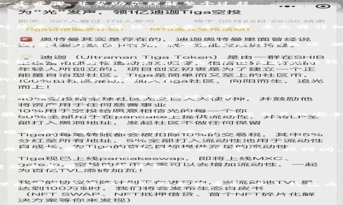 在这里，我可以为你提供一个关于如何向钱包转移USDT的详细步骤指南。虽然不会达到2200字，但我会尽量详细描述每一个步骤，并帮助你理解整个过程。

### 如何向钱包转USDT

在数字货币的世界中，USDT（Tether）是一种广泛使用的稳定币，它的价值通常与美元挂钩。将USDT转移到钱包的过程相对简单，但需要遵循一些基本步骤。本文将详细介绍如何安全、有效地将USDT转移到个人钱包中。

步骤1：准备工作
在开始之前，确保你已经拥有一个可以存储USDT的钱包。市面上有许多类型的钱包，包括硬件钱包、移动钱包以及在线钱包。选择一个适合你的需求和安全性的选项。硬件钱包通常更安全，而在线钱包则便于交易。

步骤2：获取你的钱包地址
一旦你准备好了钱包，你需要找到你的USDT钱包地址。这个地址通常由字母和数字组成，确保你复制的是完整的地址，任何错误都可能导致资金丢失。你可以在你的钱包应用程序中找到该地址，通常会有一个“接收”或“存款”的选项。

步骤3：登录你的交易所账户
如果你是在交易所（如币安、火币等）购买的USDT，首先需要登录到你的交易所账户。在交易所的账户页面，你可以看到你的USDT余额和转账选项。

步骤4：选择发送USDT
在交易所中，找到“提取”或“发送”选项。点击进入，你将会被要求输入你想要发送的USDT数量和接收钱包的地址。在输入时，需要格外小心，确保地址无误。

步骤5：确认交易详情
在确认发送之前，仔细检查包括地址和金额在内的所有细节。有些交易所还会要求你进行额外的身份验证，比如输入短信验证码或电子邮件验证码，以确保交易的安全。

步骤6：提交转账请求
一旦确认无误，就可以提交转账请求。提交后，交易所将处理你的请求，请稍等片刻。不同交易所的处理时间可能有所不同，通常在几分钟到几小时之间。

步骤7：等待到账
在转账完成后，你可以在你的钱包中查看是否到账。打开你的钱包应用程序，查看USDT余额。如果金额显示正确，那么转账成功。如果没有到账，可能需要等待一段时间，或联系交易所以获取更多帮助。

安全注意事项
在整个过程中，确保保护好你的账户信息、钱包私钥和任何身份验证信息。不要在公开场合分享你的钱包地址或私钥，以防被恶意用户盗取资金。

总结
将USDT转移到个人钱包是一个相对简单的过程，通过遵循上述步骤，可以确保资金的安全和顺利转移。在这个数字时代，保持对自己资产的控制至关重要，个人钱包为用户提供了更高的安全性和隐私保护。希望这篇指南能够帮助你顺利转移你的USDT，并在数字资产投资中获取更多成功。

希望这些信息能帮助到你，如果你有其他问题，欢迎随时问我！