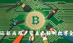   2025必看：以太坊专用钱