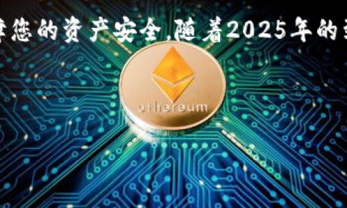 ### 以太坊钱包官网下载及截图指南

#### 1. 以太坊钱包简介

以太坊是一种开放源代码的区块链平台，允许开发者构建和部署智能合约和去中心化应用（DApps）。要在以太坊网络上进行交易，您需要一个以太坊钱包。钱包不仅可以存储以太坊（ETH），还可以存储基于以太坊的各类代币（如ERC20代币）。

#### 2. 选择合适的钱包

以太坊钱包有多种选择，包括软件钱包、硬件钱包和在线钱包。您可以根据自己的需求选择适合的钱包类型：
ul
    listrong软件钱包：/strong例如MetaMask、MyEtherWallet等，方便快捷，适合日常使用。/li
    listrong硬件钱包：/strong例如Ledger、Trezor等，安全性高，适合长期存储资产。/li
    listrong在线钱包：/strong例如以太坊官方钱包，可以通过浏览器直接使用，但安全性相对较低。/li
/ul

#### 3. 下载以太坊钱包

在本指南中，我们将以MetaMask为例，演示如何下载以太坊钱包。MetaMask是一个流行的浏览器扩展，支持多种平台，使用便捷。

##### 3.1 访问MetaMask官网

首先，您需要访问MetaMask的官方网站。请确保使用官方网站，以避免下载到恶意软件。网站地址是：
a href=