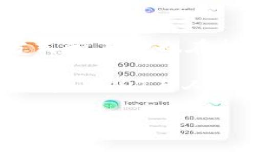    2025年必看：立即了解USDT如何轻松转换为人民币  / 

 guanjianci  USDT, 人民币, 货币钱包, 数字资产  /guanjianci 

引言
在当今数字经济快速发展的时代，加密货币和数字资产的使用正逐渐走入大众的视野。USDT，作为一种重要的稳定币，不仅在交易所中扮演着重要角色，也为用户提供了便捷的资金转移方案。特别是在中国，许多人希望将持有的USDT转换为人民币，以消耗或投资更多的传统资产。本文将详细探讨如何将USDT轻松转换为人民币，并提供一些有效的技巧和建议。

什么是USDT？
USDT，全称为Tether，是基于区块链技术的一种稳定币，其价值与美元1:1挂钩。这意味着每一个USDT的价值都约等于1美元。USDT的存在使得用户在进行数字资产交易时能够避免价格波动带来的风险。它广泛应用于各种交易所中，成为了交易数字资产的“中介货币”。因此，USDT在整个加密货币市场中占据着重要的地位。

USDT转换成人民币的必要性
对于许多投资者来说，持有USDT的主要目的是谋求利润。然而，随着市场的波动，人们在特定情况下可能需要将USDT转换为人民币。比如，当投资者决定兑现利润，或者资金需要用于日常开支，这时，快速而便捷地将USDT转换为人民币显得尤为重要。此外，在数字货币交易中，USDT也常作为避险工具，其流动性和稳定性使得它成为一种理想的选择。

如何将USDT转换为人民币？
将USDT转换为人民币，通常有几种主要途径，每种方法都有其优缺点。以下为几种比较常见的转换方式：

h41. 通过交易所进行转换/h4
在各种数字货币交易所中，购买USDT的用户可以使用这些平台提供的交易功能，将USDT兑换成人民币。大多数知名交易所（如币安、火币等）提供的服务都是安全和可靠的。用户只需注册账号，完成身份验证，便可以将其USDT发送到账户中，并在交易对中选择与人民币相应的市场进行交易，几乎都是几分钟内便可完成交易。

h42. P2P交易/h4
P2P交易是一种用户对用户的交易方式，用户可以直接在平台上发布自己的买卖意向。这种方式的优点在于能够切实快速地找到对手交易者，并且在交易时可自行商讨价格。用户可以选择在某个特定平台上进行交易，直接接触到需要USDT的人民币买家，通过银行转账或支付平台进行支付。这种方式的灵活性和个人化使得它成为许多用户的优先选项。

h43. 使用数字资产兑换服务/h4
一些专门的数字资产兑换平台也提供USDT兑换人民币的服务。这些平台一般比交易所更快，尤其是在较小的金额的兑换中。用户只需输入他们想要兑换的USDT数量以及接收人民币的账户信息，即可轻松完成兑换。

交易注意事项
在进行USDT转换为人民币的过程中，有几个方面是需要计划和注意的：

h41. 选择安全的平台/h4
安全是任何数字资产交易中最重要的因素之一。选择信誉良好的交易所或兑换平台至关重要。用户应该查阅相关的用户评论，了解平台的费用结构及客户服务情况，从而确保自己的资金安全。

h42. 理解费用结构/h4
不同的交易平台会收取不同的手续费，用户在选择时应关注费用的透明性。通常情况下，P2P交易的手续费可能更低，但也可能因为其灵活性在价格上有所波动，用户需做好心理准备。

h43. 追踪市场动态/h4
汇率总是在不断波动，了解市场行情对于选择合适的兑换时机至关重要。建议用户定期关注USDT与人民币之间的汇率，可以通过专业的市场分析软件或平台获取最新信息。

总结
将USDT转换为人民币是一个相对简单的过程，但在此过程中需要对平台的选择、费用的理解以及市场动态的分析有所关注。随着数字货币市场的进一步发展，相关的转换方式和工具也在持续演进。希望本文能为您提供清晰的思路，帮助您在未来的数字资产管理中做出明智的决策。

在2025年，随着数字资产的进一步普及以及对加密货币的广泛接受，USDT作为一种稳定的资产形式，有望在更广泛的领域内发挥其价值。无论是在投资、消费、还是日常生活中，USDT与人民币之间的便捷转换将为用户提供更多的可能性和便利性。

因此，若您还未接触或了解USDT及其兑换人民币的方式，现在就动手去学习吧！2025年是期待和变化之年，而您对于数字资产的掌握将成为您面对未来社会的重要资本。