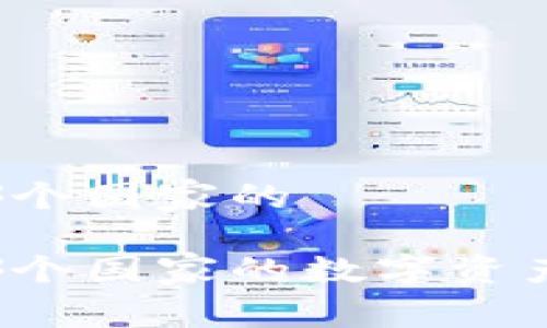 比特派是哪个国家的

比特派是哪个国家的数字资产钱包平台？