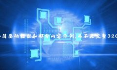 请注意：由于内容的篇幅