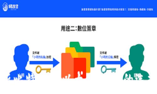   
全面解析比特币与以太坊钱包的选择和使用
