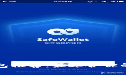 虚拟币钱包推荐：最适合你的钱包选择