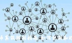   数字货币真假辨别指南：