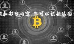 由于您要求的内容字数过