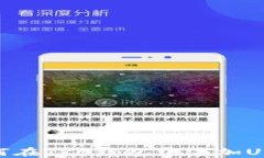 如何在TRC钱包中添加USDC