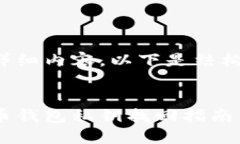 省略了详细内容，以下是